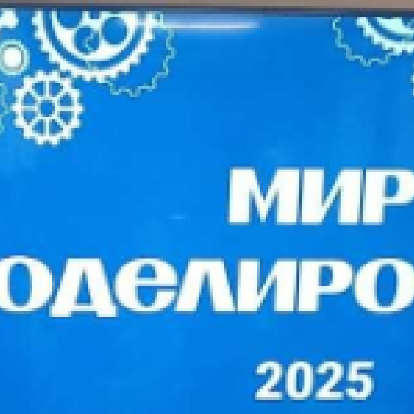 Выставка-конкурс технического творчества 