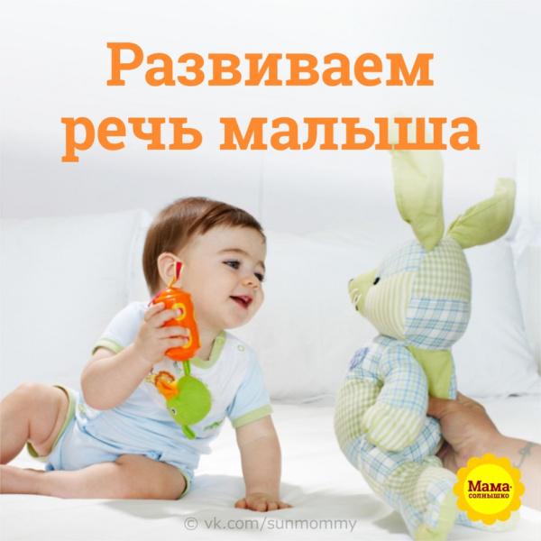 Речь — это основа общения и успешного обучения.